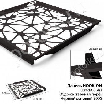 Потолочная панель Hook-On 800х800мм металлик чёрный Ral 9005 (художественная перфорация)